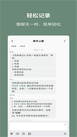 无聊笔记
