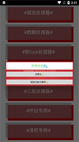 小雷画质大师