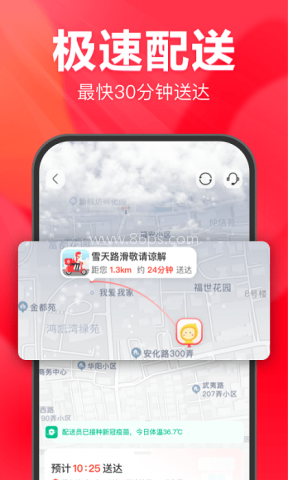 永辉线上超市下载