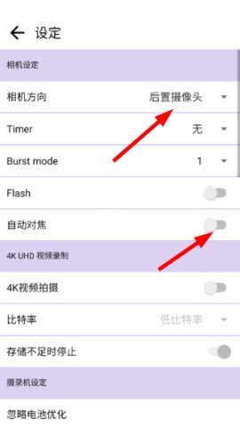 忍者相机 第7张图