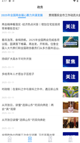 爱坊子 第4张图