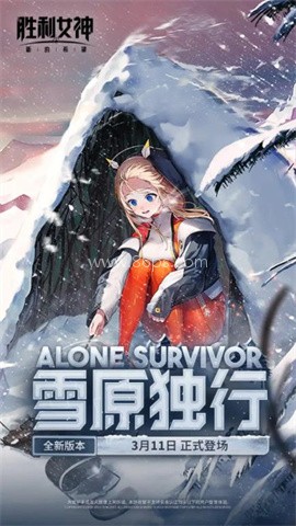 胜利女神官服