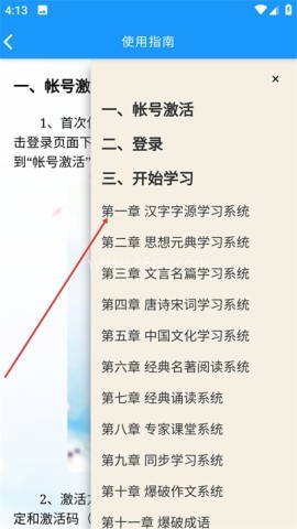 语经慧手机版