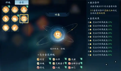 仙遇手游 第5张图