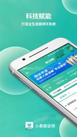 小易陪护工作端 小易陪护工作端