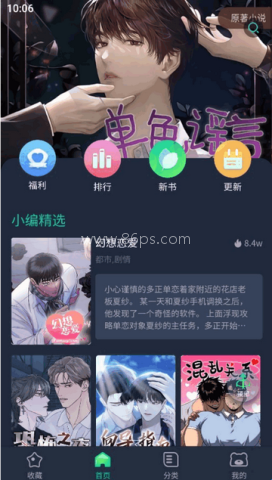 青梅漫画 第4张图