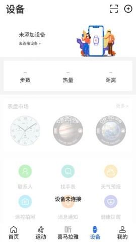 wearinos智能手表