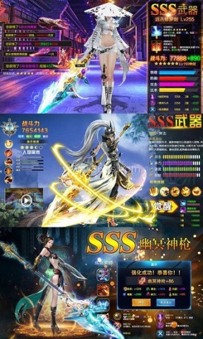 斗破西游超爆版 第2张图