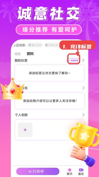 趣对聊