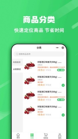 胖柚安卓版本 胖柚安卓版本