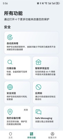 卡巴斯基