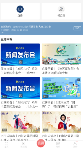 四川观察新闻客户端 第4张图