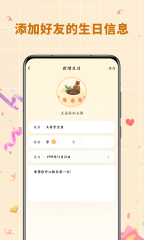 电子生日蛋糕 第2张图