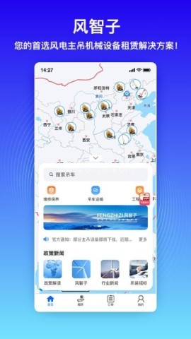 风智子