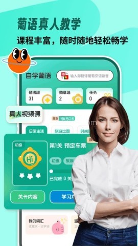 葡萄牙语自学习 第1张图