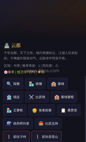 仙途无疆