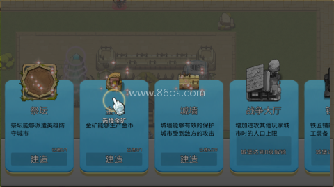 城堡突袭无限水晶版 第9张图