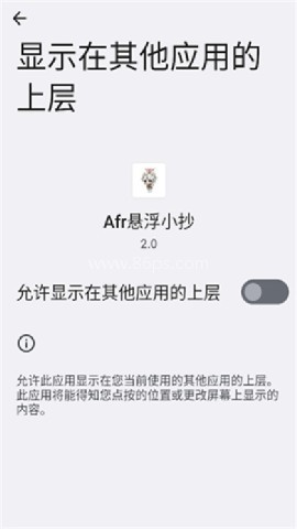 Afr悬浮小抄