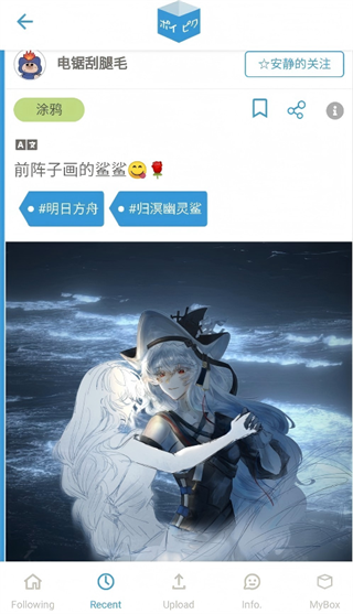 poipiku官方正版 第8张图