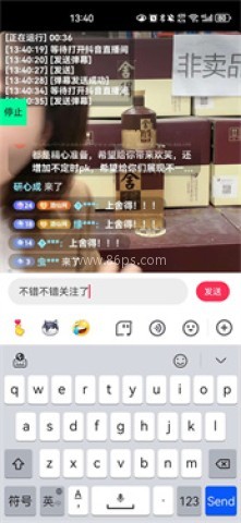 小叮当场控助手