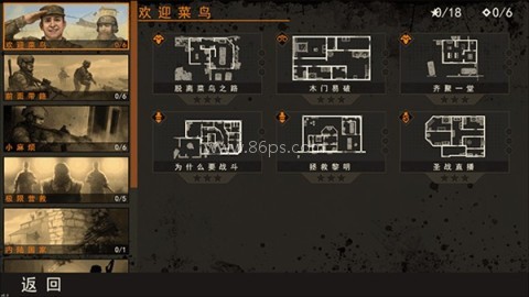 破门而入2北方特遣队 第1张图