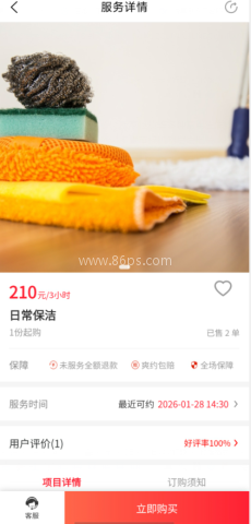 3123cc66acdaab1a8451187debd39cc9.png 悦享到家直约上门服务平台用户端 第2张图