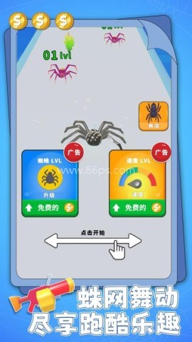 火蚁进化大作战