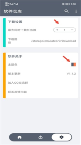 仓库本 第5张图