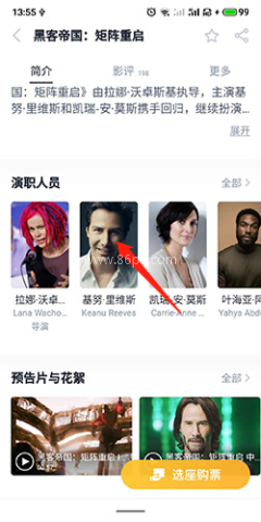 时光网手机客户端 第3张图