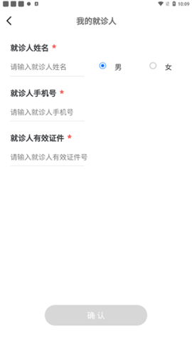 广州挂号网 第7张图