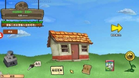 植物大战僵尸冒险时空支线2 第1张图