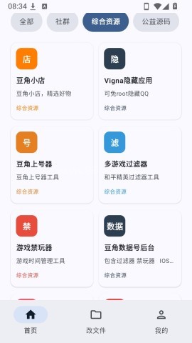 梦仙文件注入器