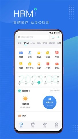 薪起程