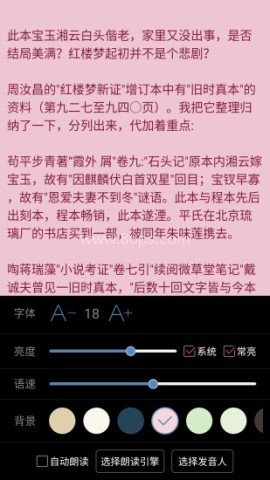 看小说听书 看小说听书