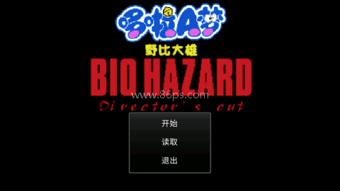 生化危机5