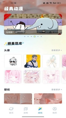 dalv动漫板 第1张图