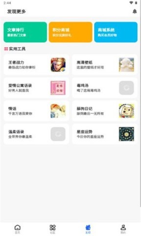 gm游戏社