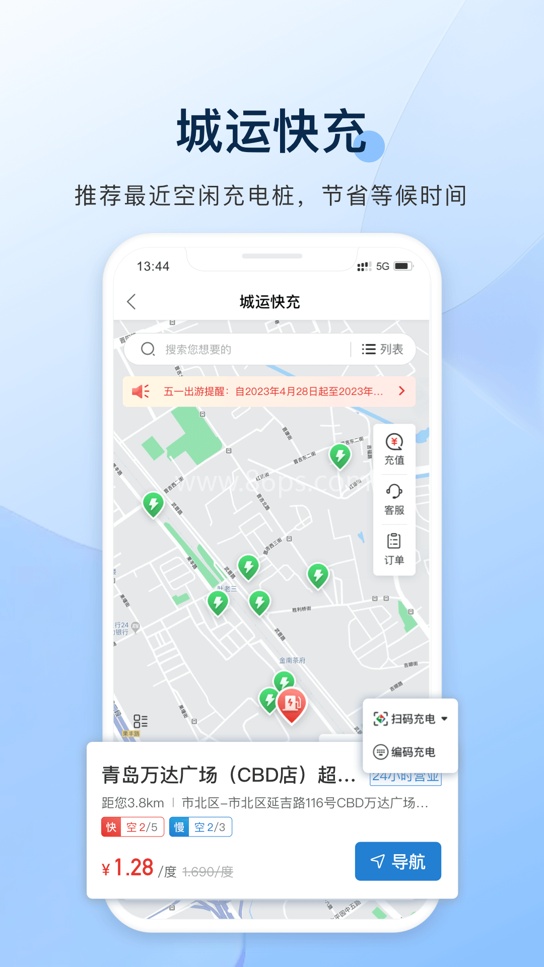 城运e生活