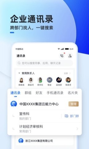 移动云空间