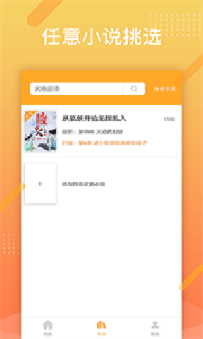 橘子小说 橘子小说