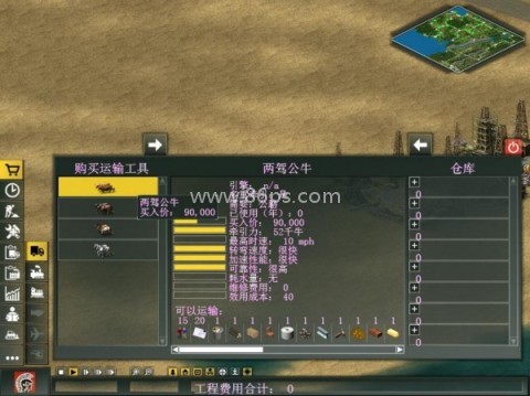 运输巨人