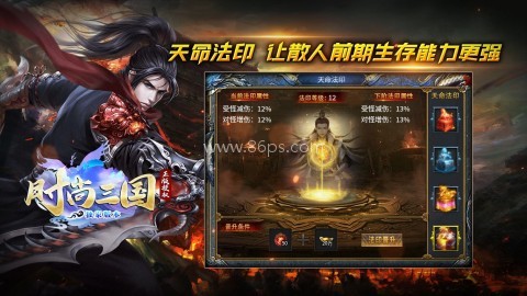 时尚三国专属