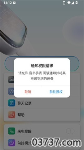 音书手表 音书手表