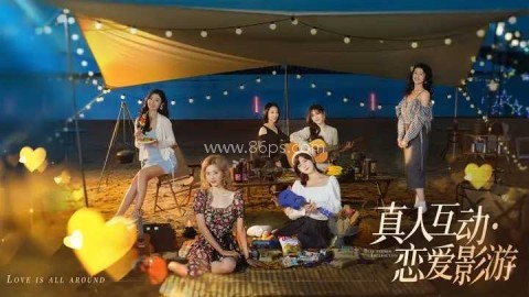 完蛋!我被美女包围了!2 完蛋!我被美女包围了!2