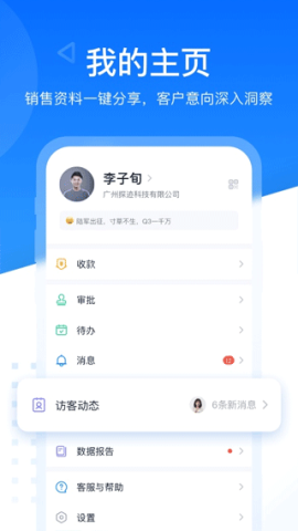 探迹拓客