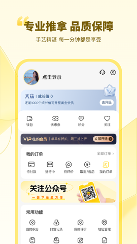 往约手机版