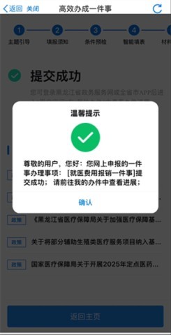龙易办养老认证 第21张图