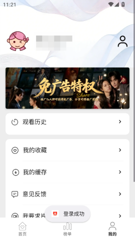 悦视界影视 第12张图