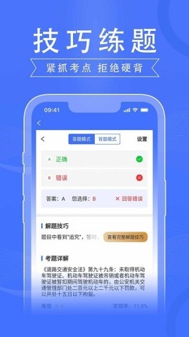 驾路通