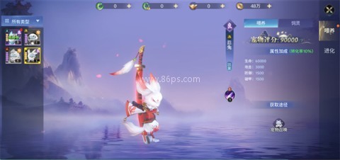 千年寻仙折 第6张图